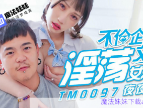 父親節不倫企劃 淫蕩女兒的交尾禮物 蔣佑怡 夜夜 - MissAV巨乳女神