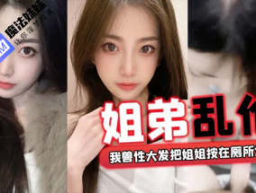 国产乱luan伦 - 外面全是亲戚 我兽性大发把姐姐按在厕所爆菊